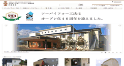 Desktop Screenshot of 2x4shikoku.com