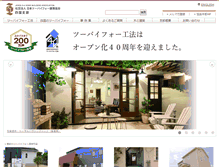 Tablet Screenshot of 2x4shikoku.com